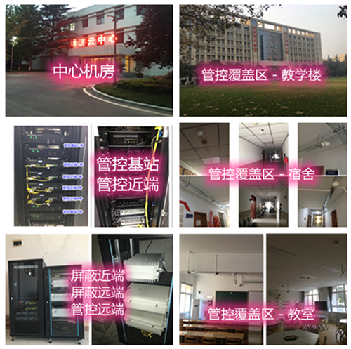 图们某军事院校管控案例（数字信令级）