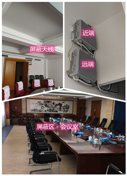  图们某机关单位会议室屏蔽案例（数字信令级）