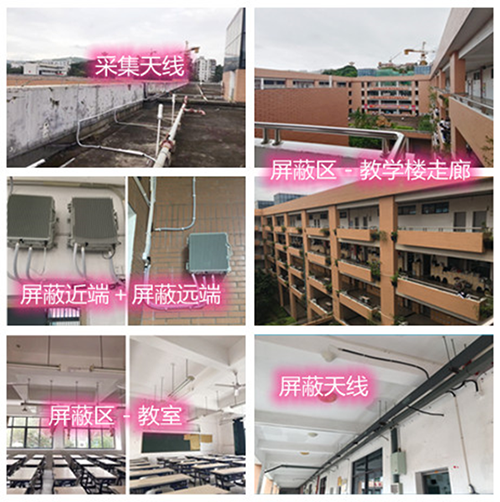  图们某中学考场屏蔽案例（数字信令级）